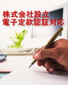 ������Аݗ��A�d�q�芼�F�ؑΉ�