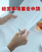 �����l�̊m��E�����֌W�����}�쐬