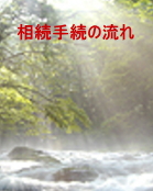 �����葱�̗���