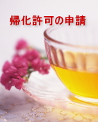 �A�����̐\��